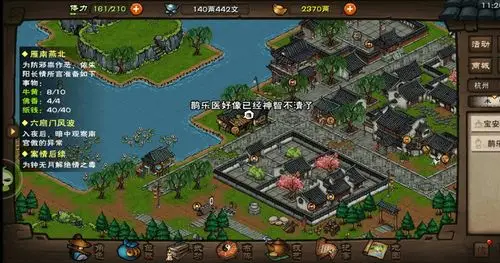 烟雨江湖鹊乐医神志不清解决方法