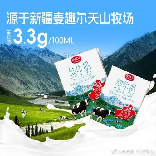 pdd【19.9】麦趣尔 纯牛奶200ml*10盒