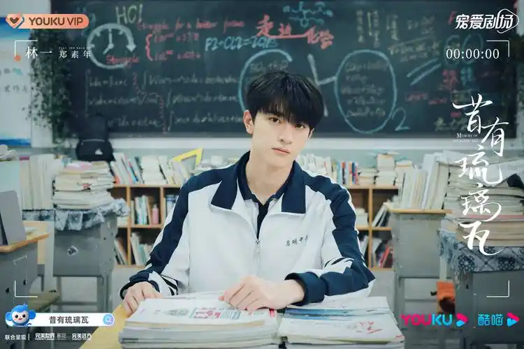 林一饰演"学霸"文物修复师:想多演一些不是那么聪明的角色_郑素年