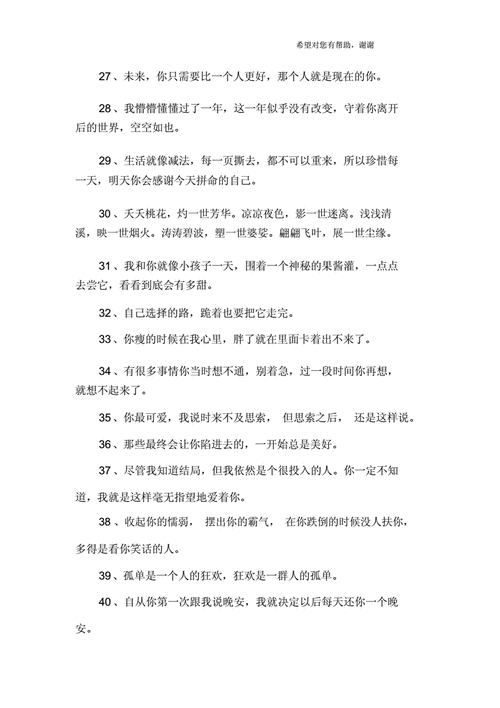 抖音签名句子.docx 7页