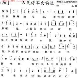 海军进行曲