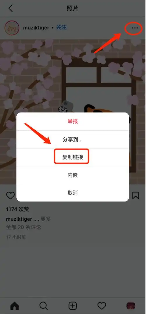 2022instagram图片下载视频保存攻略,ins存图教程