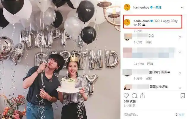 高圆圆生日派对合影