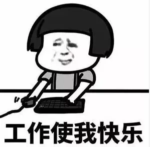 你快乐吗 搞笑 熊猫头 文字表情包 逗