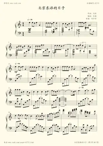 钢琴谱 - 北京东路的日子