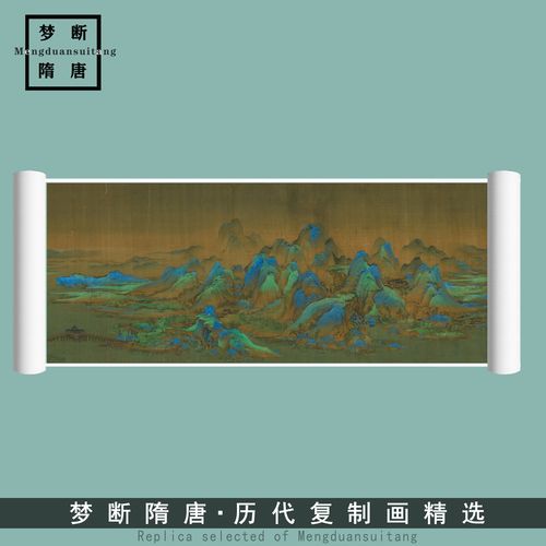 王希孟 千里江山图 高清全卷名家真迹故宫长卷轴微喷国画青山绿水
