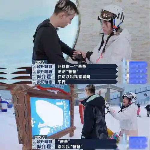 欧阳娜娜再提叫陈伟霆爸爸引争议网友质疑其炒作行为