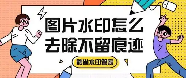 试试这4个图片去水印方法!