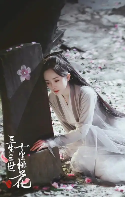 《三生三世十里桃花》开播五年了,白浅上神一袭白衣仙气飘飘惊艳了