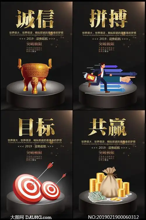 企业文化宣传展板设计psd源文件_大图网图片素材