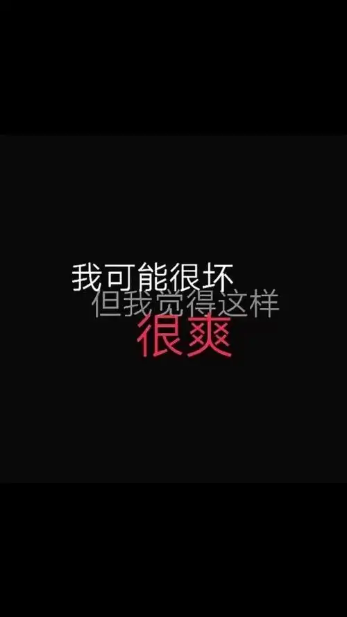 霸气冷酷文字背景 - 堆糖,美图壁纸兴趣社区