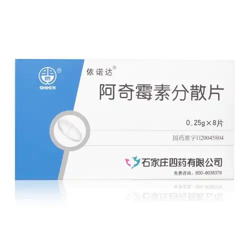 阿奇霉素分散片