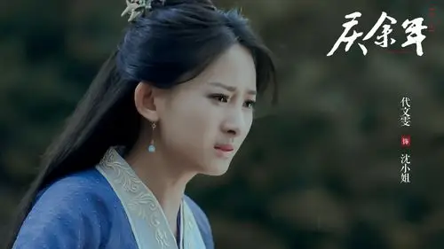 庆余年大结局迎来高潮代文雯饰演的沈小姐为爱挡剑