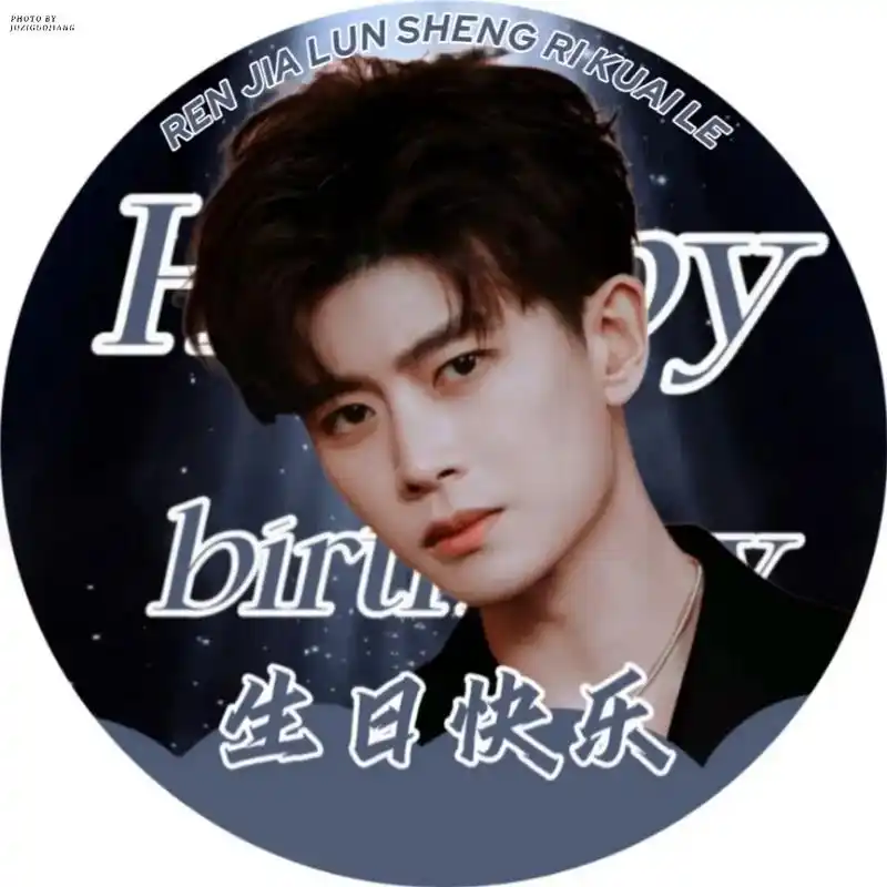 任嘉伦生日头像,你们快点去换上吧!#任嘉伦 #我的追星日记 - 抖音