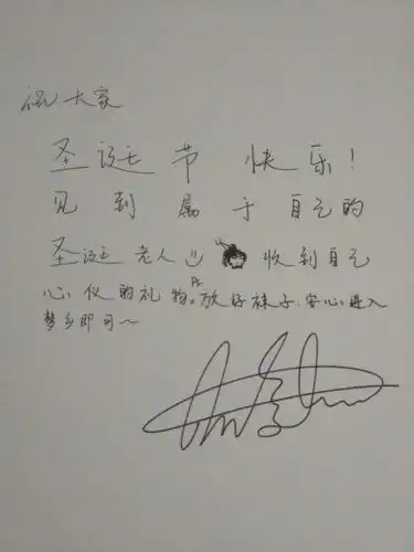 王俊凯手写信小合集,认真写下的每一个字