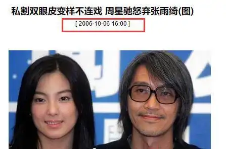 然而在拍摄了一半之后,她没经过周星驰的允许私自去割了双眼皮.