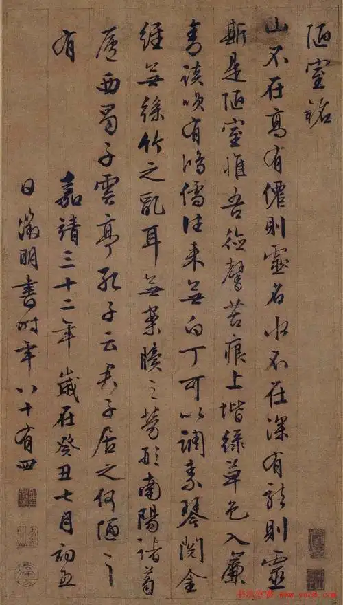 该文章所属专题:文徵明书法