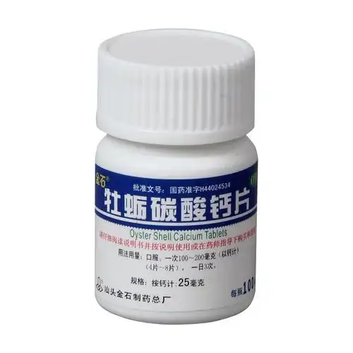 汕头金石 牡蛎碳酸钙片