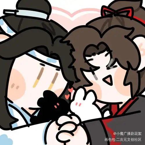 情侣就要贴贴_魔道祖师忘羡q版墨香铜臭绘画作品