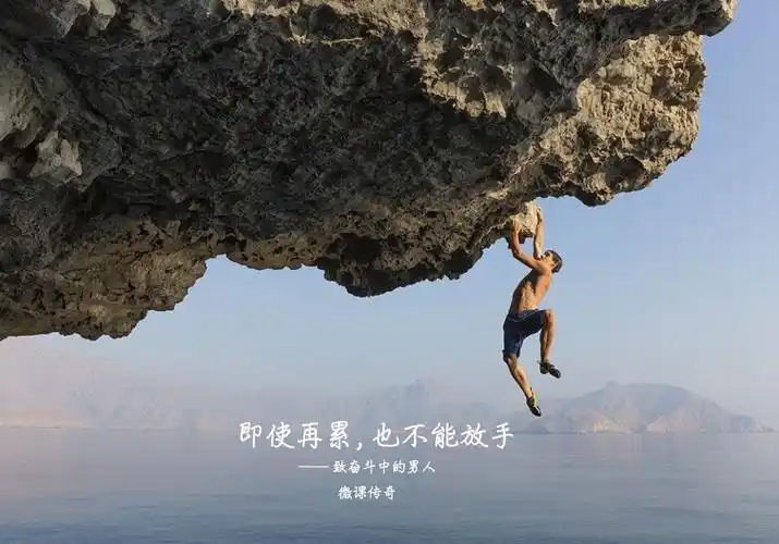 男人节快乐:工作越拼,越应该爱自己