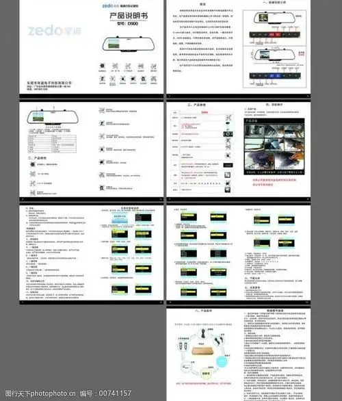 产品说明书图片