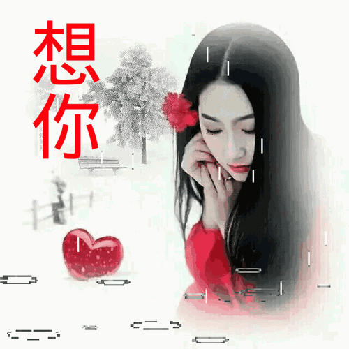 《你不知道我有多爱你》