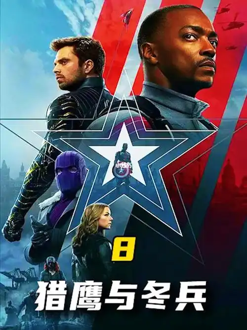 猎鹰解锁全新装备泽莫男爵被抓