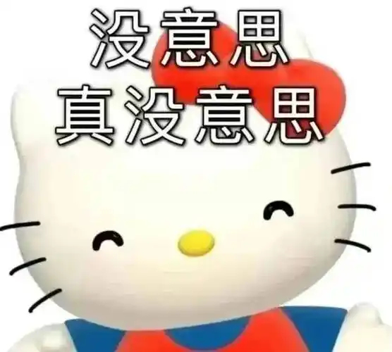 超实用的表情包