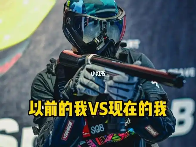 以前的我vs现在的我