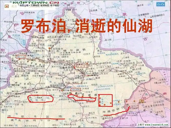 12罗布泊_消逝的仙湖ppt