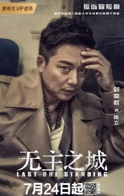 男演员刘涛早期电视剧