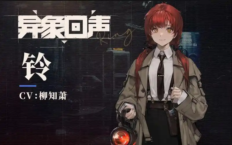 《异象回声》探员通讯-铃-与猫猫头相遇的夏天-默认