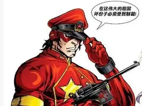 中国队长要开始拍了?投资3.6亿 作者曾在漫威工作过 大家来品品