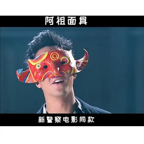 2022新款小丑面具阿祖收手吧吴彦祖同款面具半脸万圣节装扮舞会cos