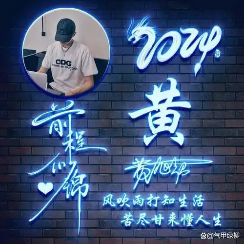 用你的名字制作微信头像高清大气连笔3d签名头像精心为你设计