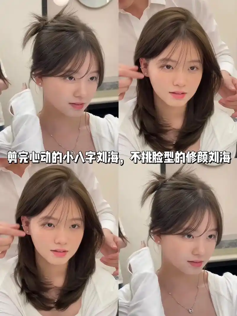 剪完心动的小八字刘海,不挑脸型的修颜刘海.超级修饰方脸 圆脸 - 抖音