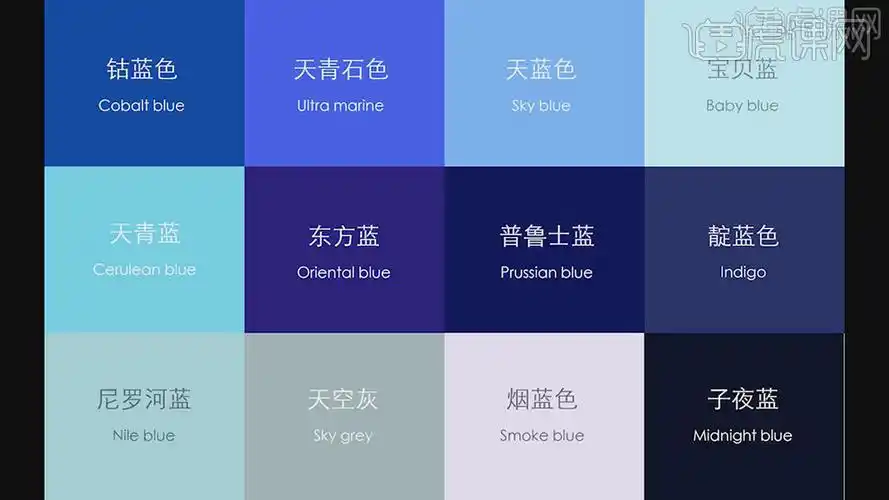 设计师的灵性配色04蓝色系