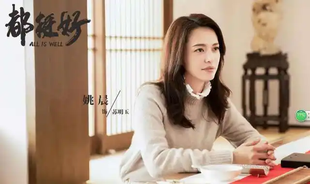 姚晨因《都挺好》获好评,演二哥的他被骂,和好友雷佳音同命相怜