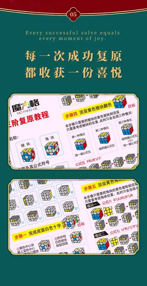 奇艺花瓣三阶魔方顺滑3阶早教趣味创意儿童趣味减压玩具附教程