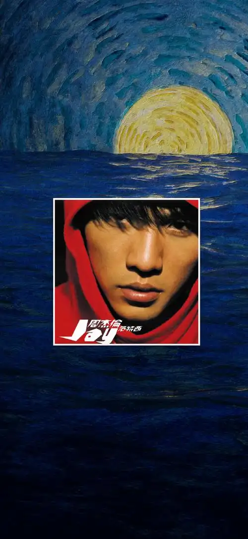 "周杰伦专辑封面"手机高清壁纸    ·自制系列,二转请注明出处 谢谢!