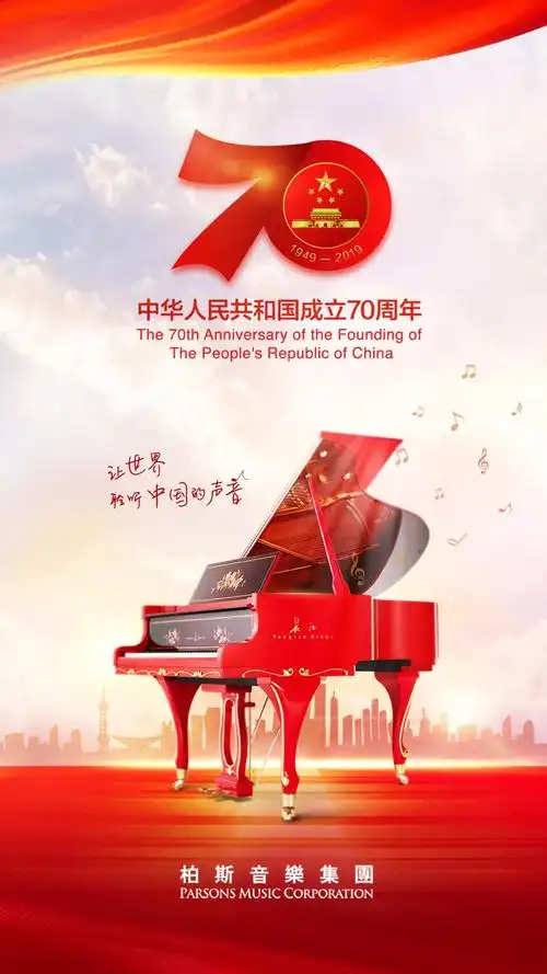 国庆·礼赞丨"心留在陕北"音乐会,长江钢琴"琴诉"浓浓爱国情