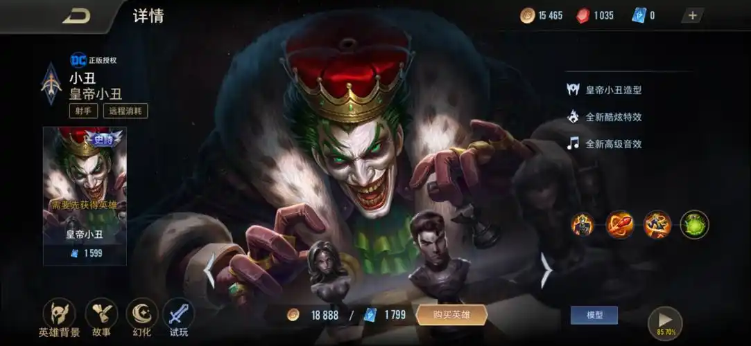 传说对决小丑怎么弄天才的罪犯02