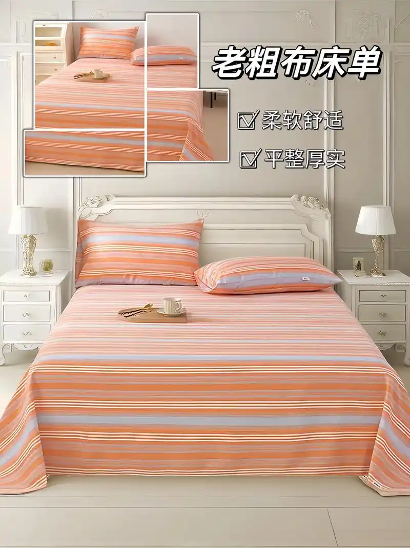 夏天不喜欢用凉席的姐妹,可以试试这款老粗布床单,它冬暖夏凉,平整