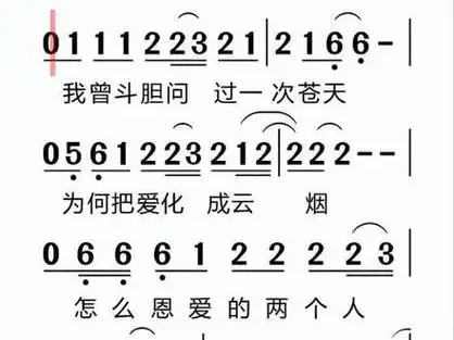 三生石下歌词_三生石下歌词简谱_三生石下歌词原唱 - 抖音