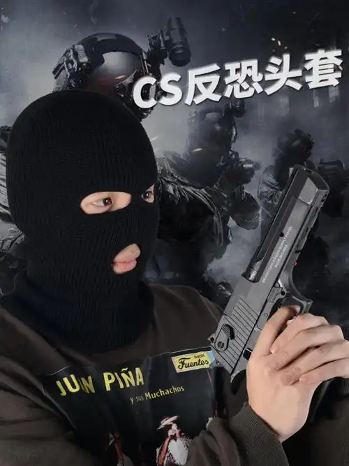 男cs反恐抢劫恐怖分子劫匪头套抖音搞怪抢劫犯csgo面罩土匪帽子