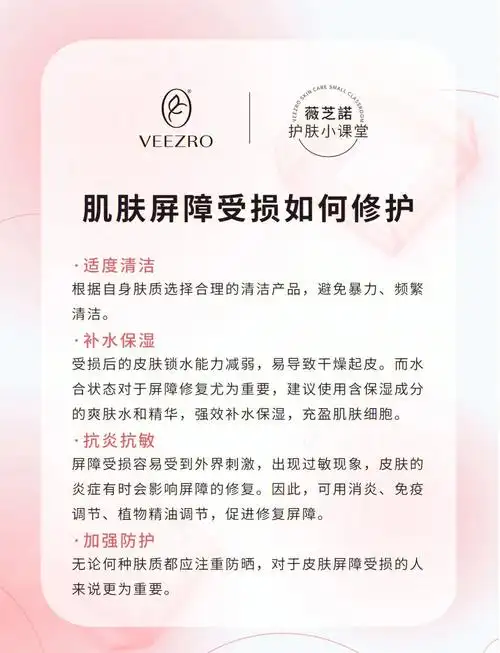 皮肤屏障受损?教你如何修复!