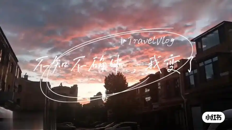 不知不觉中我变了a