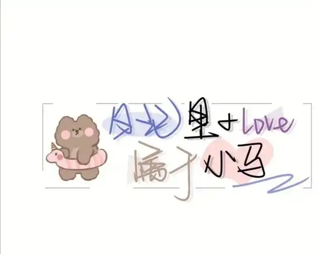 tnt时代少年团马嘉祺  #姓氏背景图