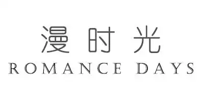 漫时光(romance days)