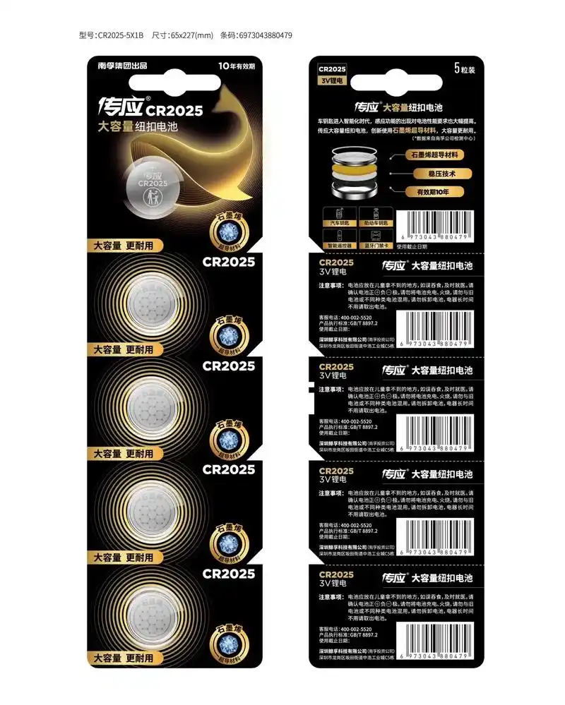 南孚集团出品.全球首款石墨烯纽扣电池 传应石墨烯纽扣电池 大 - 抖音